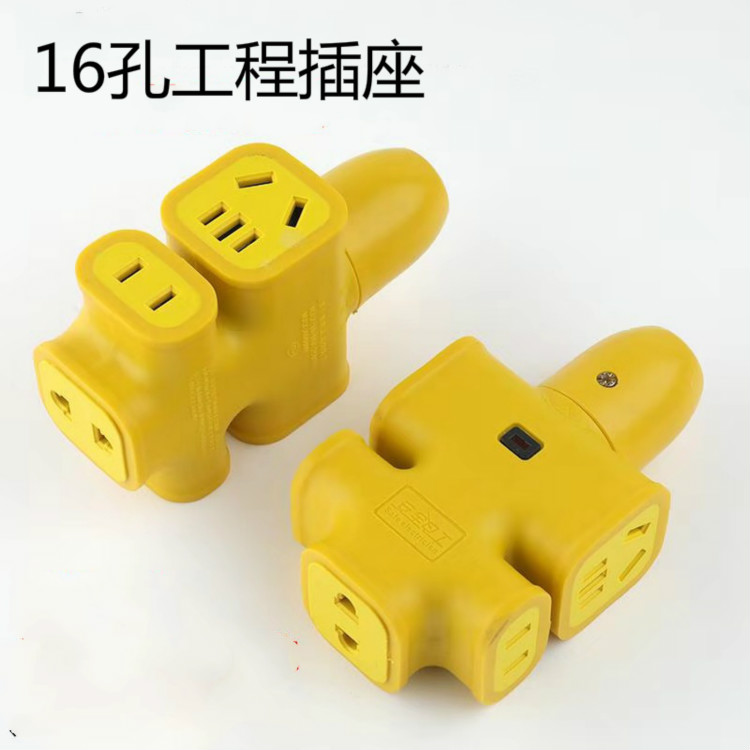 Special extension cord for explosion-proof anti-fall high-power wiring socket construction site inserts porous ground drag inserts