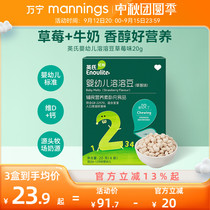 Wanning Yings infant and toddler soluble beans fruit strawberry flavor infant and toddler snacks soluble beans small bag