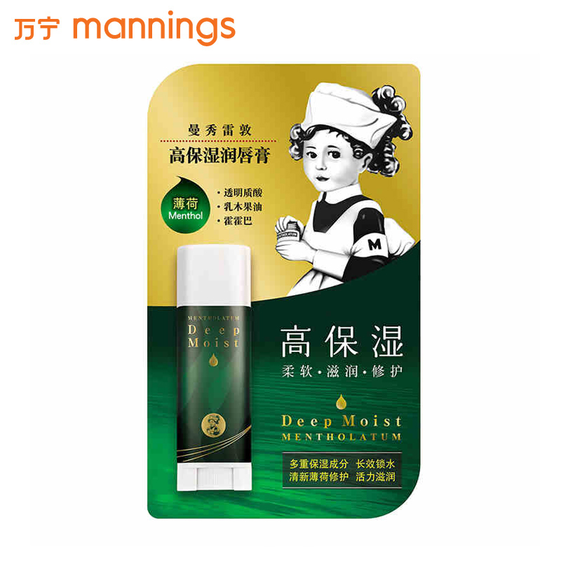 Mentholatum/曼秀雷敦深层保湿润唇膏薄荷保湿补水防干裂滋润修护