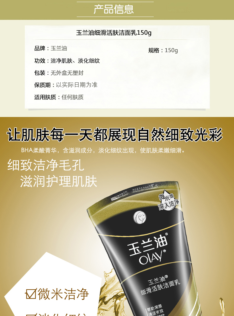 Sữa rửa mặt Olay / Olay Smoothing Facial 150g sữa rửa mặt obagi