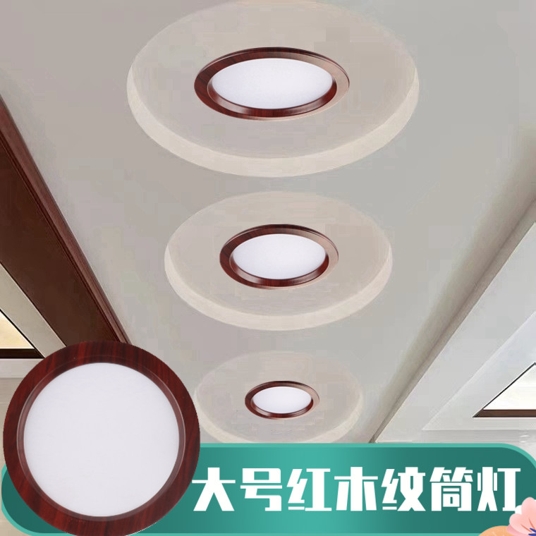 Chinese style LED downlight aisle light porch light 18W foyer classical barrel light 11 12 13 living room hole light hole lamps