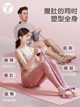 Pedal tensioner slim belly artifact home fitness female multi-functional sit-ups auxiliary resistance stretching equipment