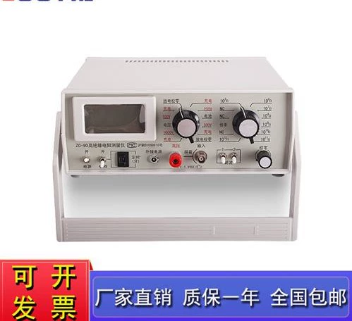 Thượng Hải Taiou ZC-90 Máy đo điện trở cách điện cao Máy đo điện trở cao ZC90E/90F/90G thể tích bề mặt điện trở