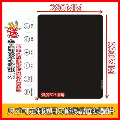 Induction cooker gas and electric stove panel repair accessories 280*330MM high temperature resistant black crystal panel free glue key stickers
