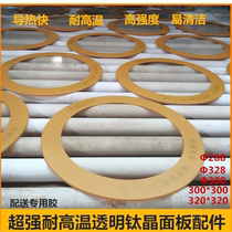 Electric ceramic furnace super strong and high Transparent Titanium crystal panel glass accessories 288 328 380 30*30 32*32