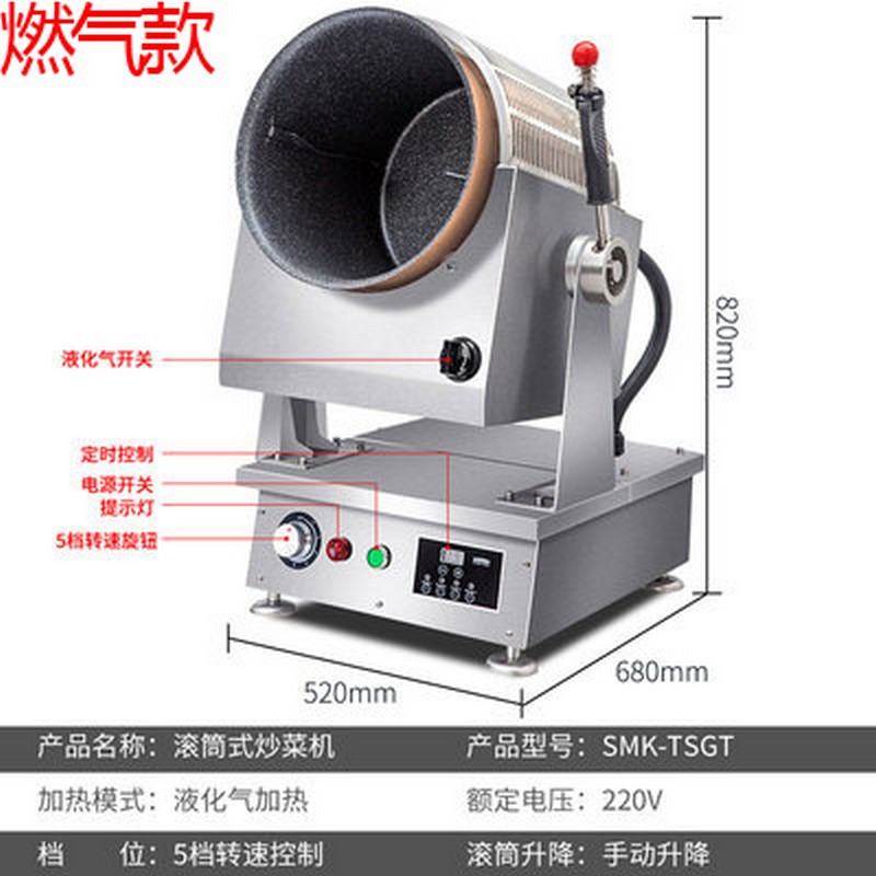 SEMIKRON large commercial cooking machine Automatic intelligent cooking robot Roller wok Fried rice machine