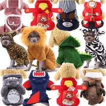 Dogs funny how to blame cartoon dinosaurs for changing body dress kitty Koki autumn winter Four feet of pet cotton clothes small and medium sized dogs