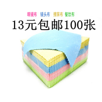 Four-color glasses mirror cloth glasses cloth glasses cloth lens mobile phone computer TV screen wipe cloth cleaning cloth