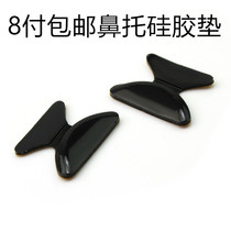 Nose-to-Silicone Cushion Imported Eyeframes Nose Holders Pads Anti-Slip Heightening Glasses Accessories Snuff Bracket Cushion 8 Pays