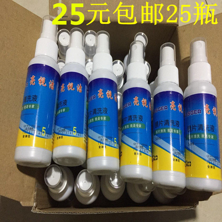 Glasses Care Agents Glasses Cleaning glasses cleaning liquid lens cleaning agents 50ML 25 boxes