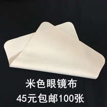 High quality beige suede suede deer leather glasses cloth upscale ultra-fine deer leather mobile phone screen cleaning can logo