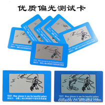 Polarized special test card sunglasses sunglasses accessories fishing detection card aircraft car Fishing Film Identification Card