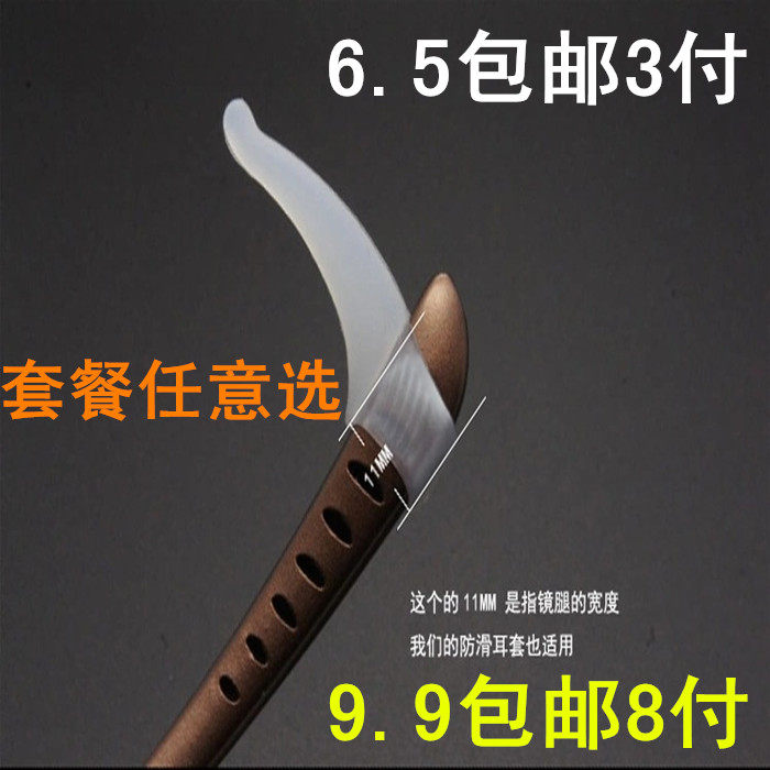 Glasses non-slip sleeves earmuffs earhook fixed rope silicone eye frame glasses leg ear support children's sports glasses accessories