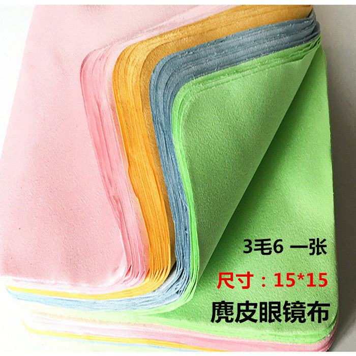 Glasses Cloth No Suede Soft Cloth Deer Leather Unhurt Glasses No Dust Cloth Wipe Mobile Phone Screen Curtain Cloth Anti-Fog-Based Ring Use