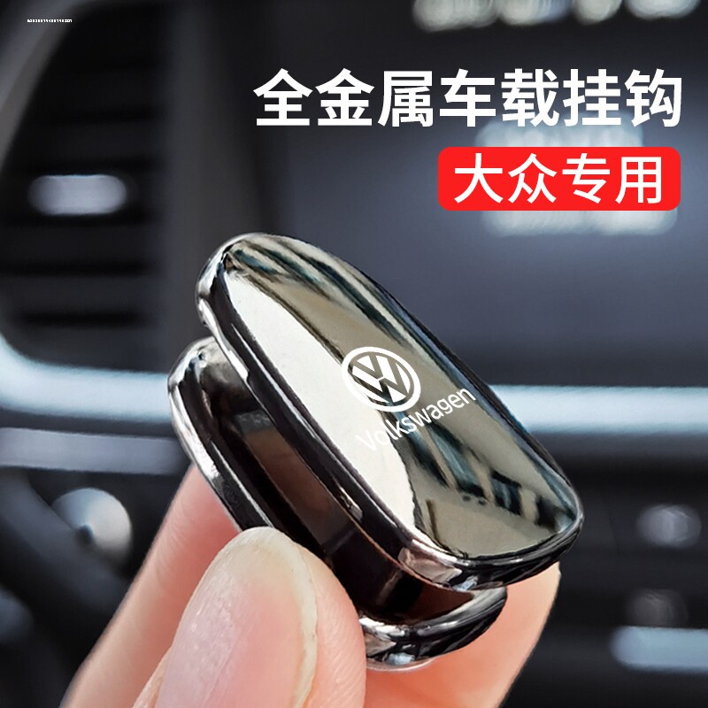 Volkswagen's new Maitembassat CC Lang Yi's passer-by to explore new speed with new speed seat on-board hooks retrofit-Taobao