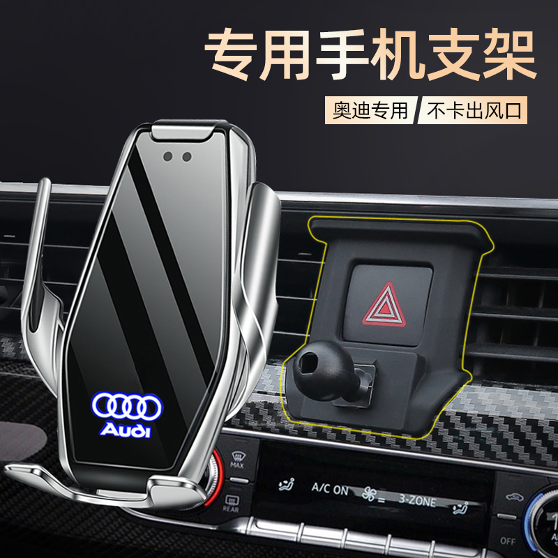 Audi a4l a6 a6l q5 q5l q3 a4 a8 a5 a7 q8 special car mobile phone holder base