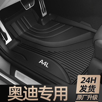 Audi a3 a4l a4l q2l q2l q3q5 q5lq7q8 q5lq7q8 full surround original factory tp waterproof car footbed