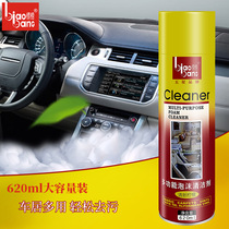 Flaunt multifunctional foam cleaning agent car interior cleaning agent leather seat roof foam decontamination cleaning