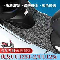 Подходит для Suzuki Light Riding Youyou uu125t-2-2