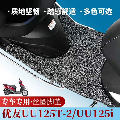 Подходит для Suzuki Light Riding Youyou uu125t-2-2