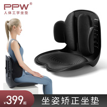  PPW Japan anti-humpback petal cushion sedentary hip correction sitting posture lumbar spine integrated office artifact