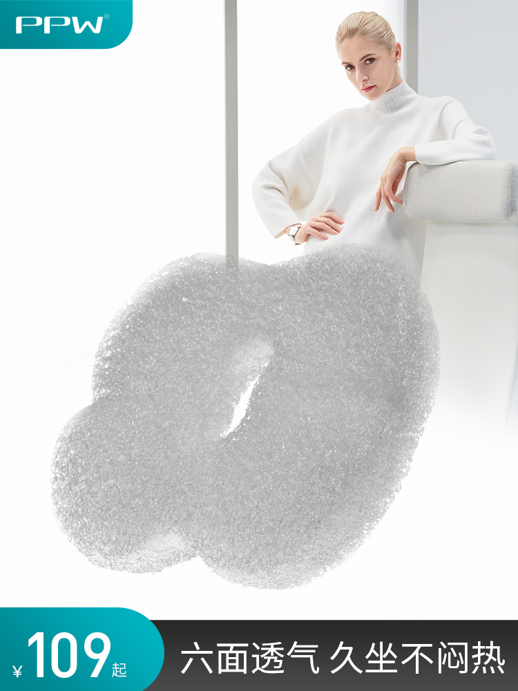 PPW4D Air Fiber Cushion Japanese Bird's Nest Chair Summer Office Sedentary Not Tired Butt Breathable Butt Pad