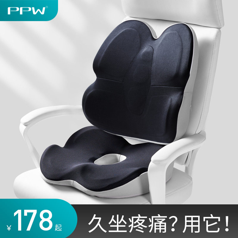 PPW cushion back cushion integrated office for a long time without tired theorist chair backrest protective waist cushion butt butt ass cushion winter