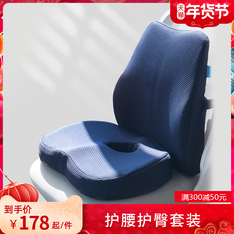 PPW seat cushion cushion cushion integrated office sedentary artifact chair beautiful hip waist cushion butt pad butt pad