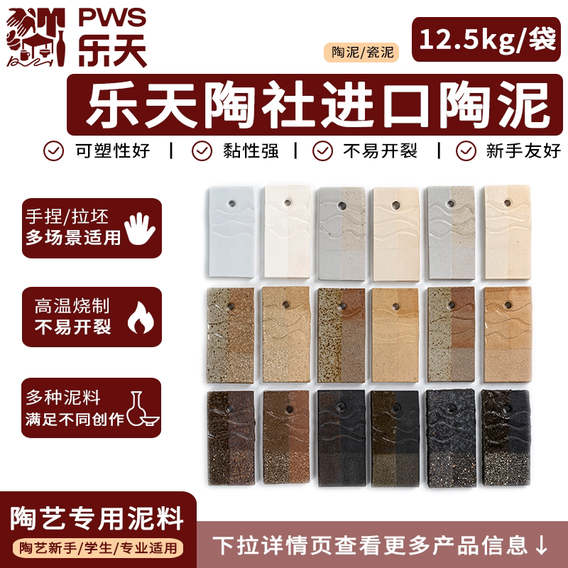 Lotte Ceramic White Clay Stoneware Black Material Red Pottery Clay 12.5kg Imported Hand-Kneading and Shaping Special for Beginners