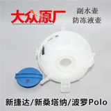 Подходит для новой популярной энергии Polo Polo, чтобы взять новую Santana New Jetta Expansion Cettles.