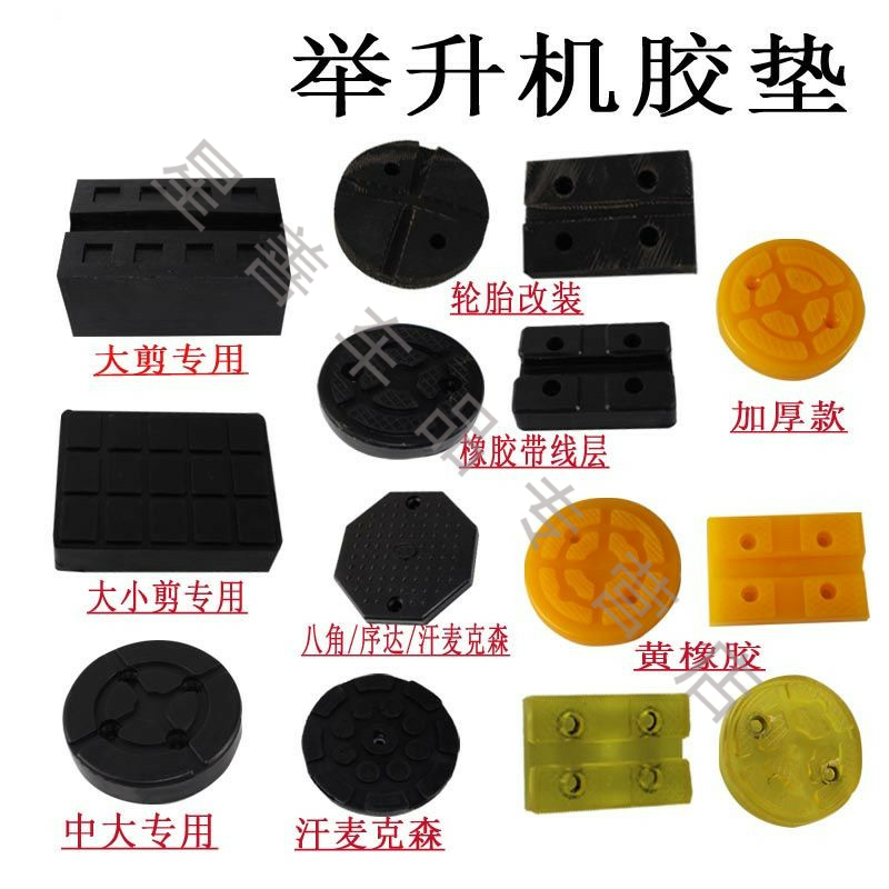 Car Lift Accessories Tray Han Maxson Lift Lift Tray Lift Lift Foot Pad Rubber Pad Holder