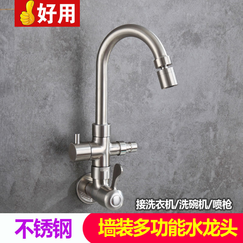 Stainless steel washing machine taps in two out plus high length into wall type single cold dual-use balcony mop pool 4 points