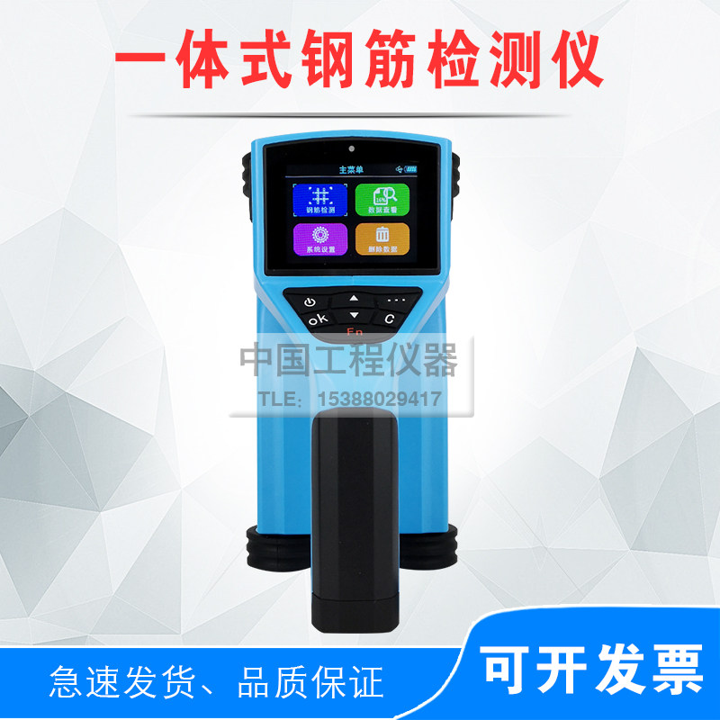 Jinan Longwise LR-G200 one-piece steel bar detector Scanning Instrument Protection Layer Thickness Position Tester