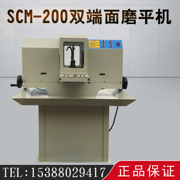 SCM-200 type double end face grinding machine concrete grinding machine double face grinding machine rock grinding machine