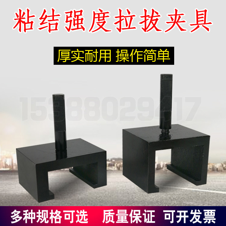 Bonding strength drawing clamp tensile clamp adhesive force clamp puller clamp