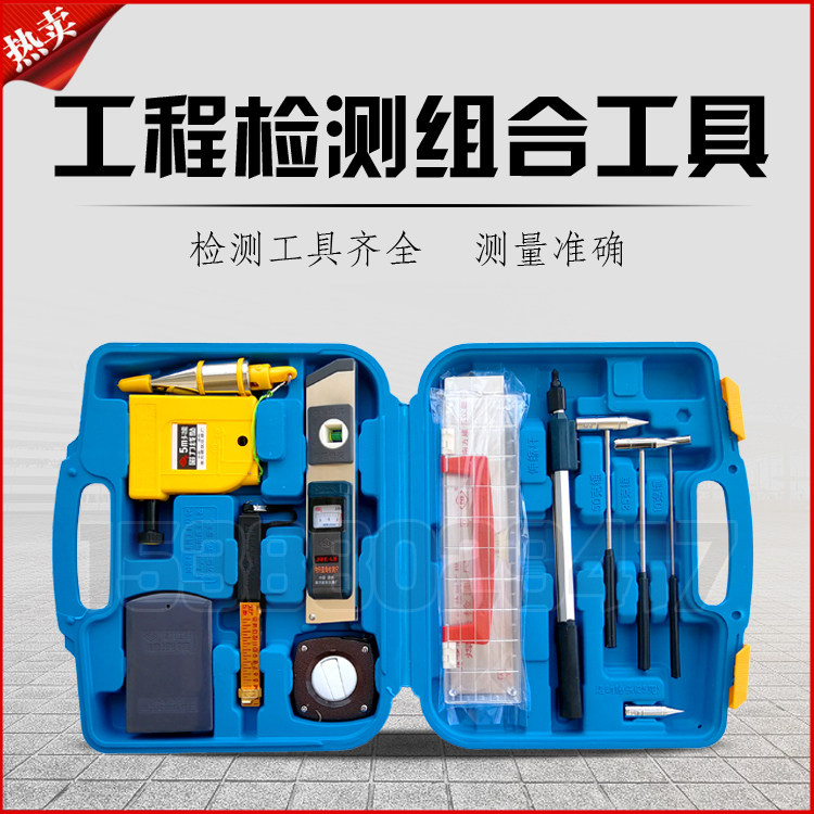 Engineering Detection Combined Tool Multifunction Construction Work Detection Experience House Tool Suit-Taobao