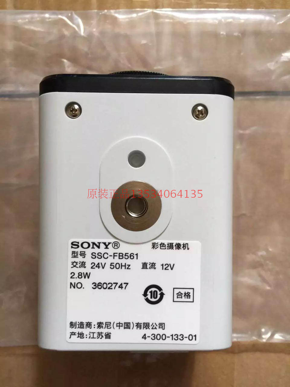 Line goods Sony SONY cameras SSC-FB561 SSC-FB567 National United Insurance 