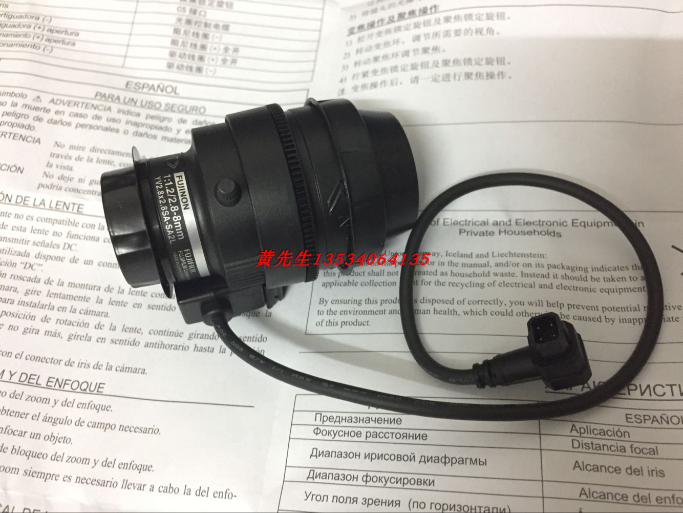 Original Fuji Fuji lens YV2 8x2 8SA-SA2L focal length 2 8 to 8mm