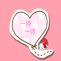 一诗一诗