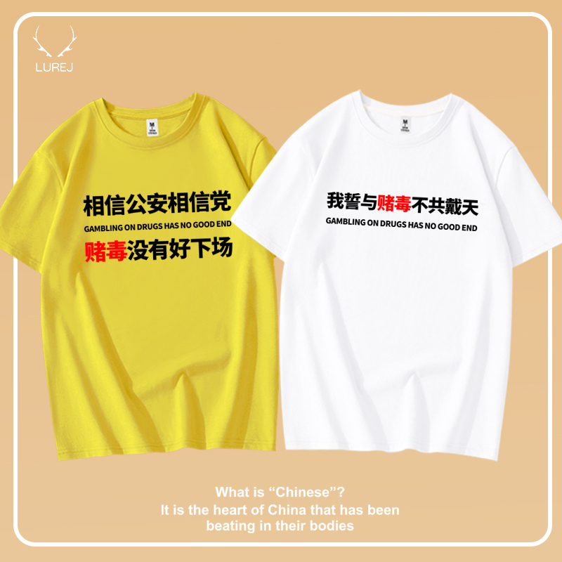 I Swear to Fight Drugs to the Death. I Believe in the Police and the Party. Funny and Interesting Cotton Short-Sleeve T-Shirt for Men