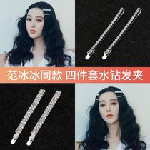 Xiaohongshu Fan Bingbing with the same hairpin one word clip net red simple Liu seaside clip headdress rhinestone top clip hairpin