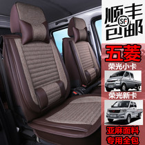 Five Ling Boom Light Small Carong Light New Card Single Row Exclusive Full Package Seat Cover Linen Breathable Four-season Car Cushion