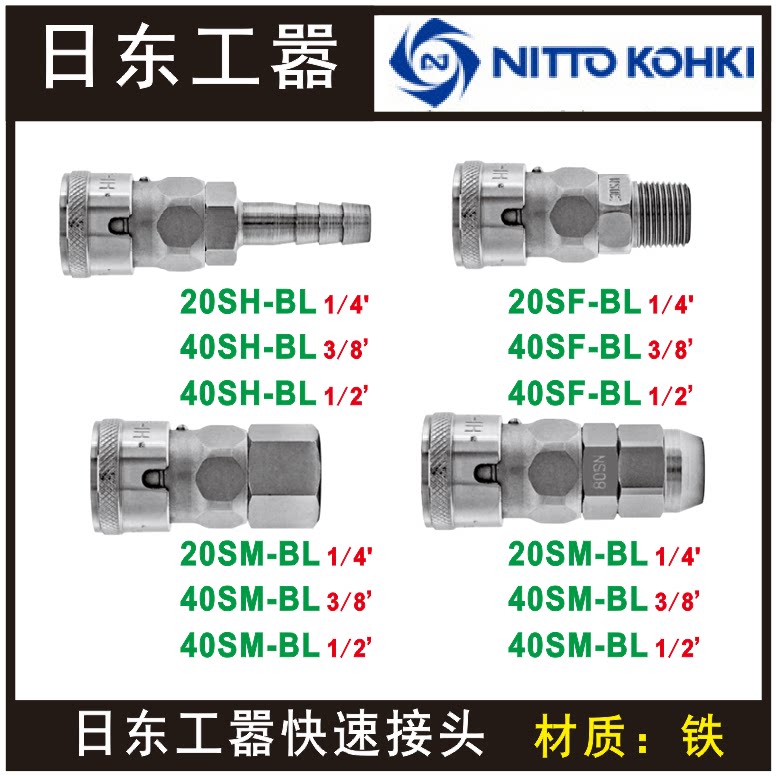 Import NITTO Japan-East 20SH 20SH 3SH-BL 40SH-BL 20SM-BL 40SM-BL 40SM-BL 40SM-BL 40SM-BL