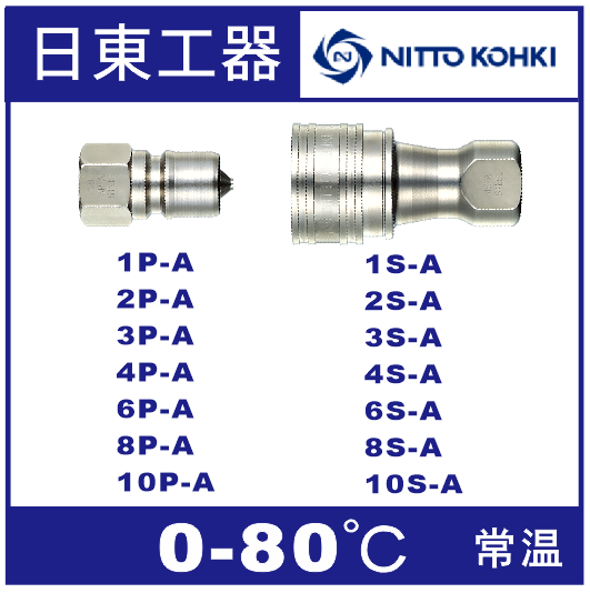 Nitto union 1-2-3-4-6-8p-a/s-a sus normal temperature 10p-a/s-a sus ...
