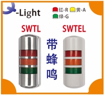 (Special) corite SWTLF three-layer wall-mounted semicircular warning lights SWTEL SWTELF-BZ