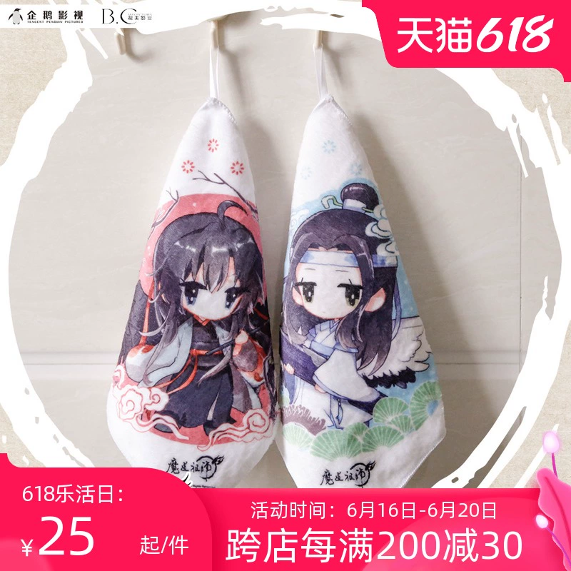 Đá may mắn Liên minh chính chủ Ma đạo tổ sư Hoạt hình Khăn nhỏ ngoại vi Jin Ling Lan Xichen Jiang Cheng Jin Guangyao Wen Ning - Carton / Hoạt hình liên quan