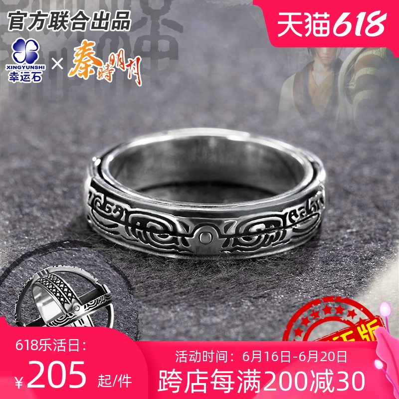 Lucky Stone Liên minh chính hãng Qin Shimingyue Official Flagship Mall Gai Nie Wei Zhuang Hình ảnh động vòng theo chiều dọc và ngang - Carton / Hoạt hình liên quan