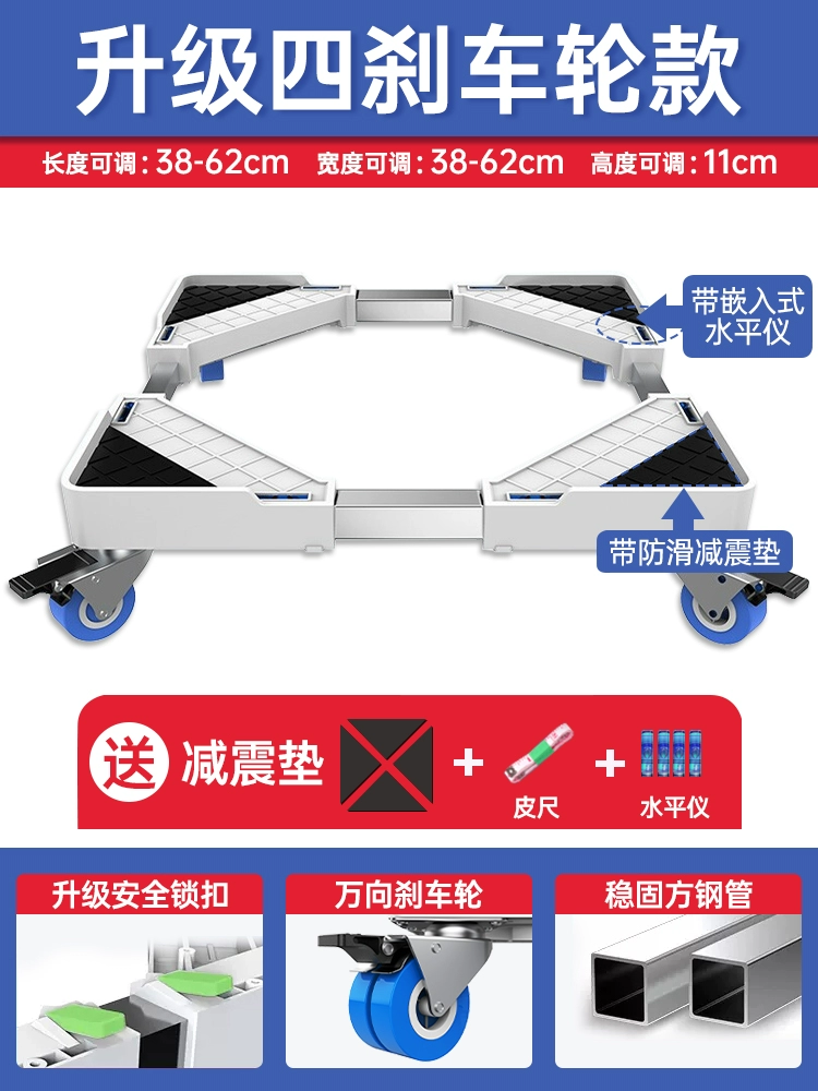 Đế đa năng của máy giặt Little Swan Bánh xe đa năng hoàn toàn tự động cộng với bánh xe sóng trống nâng cao Giá đỡ hấp thụ sốc đặc biệt kệ để nồi cơm điện cho bàn ăn kệ gỗ đựng mỹ phẩm Kệ để đồ