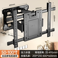八臂加宽【55-100英寸】承重260斤/3.5厘米贴墙/赠打孔定位板