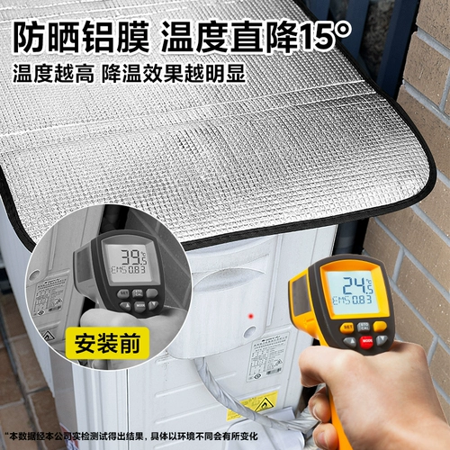 Внешняя сумка для станка с кондиционером, защита от дождя и солнца, сильное магнитное всасывание, не требует установки, теплоизоляционный, противокапельный чехол, пыленепроницаемый и влагонепроницаемый чехол.